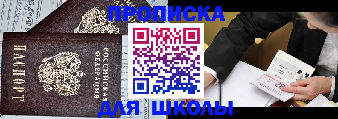 прописка паспорт в Будённовске