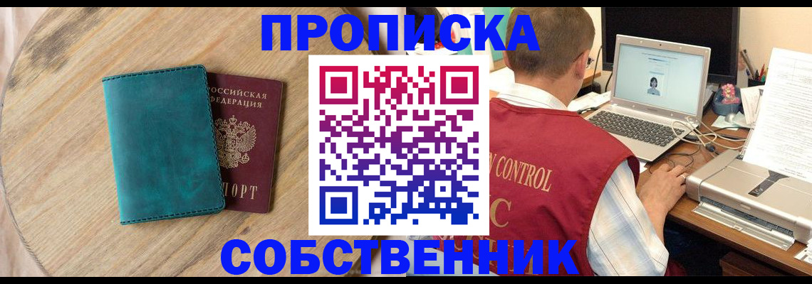 временная регистрация купить в Будённовске