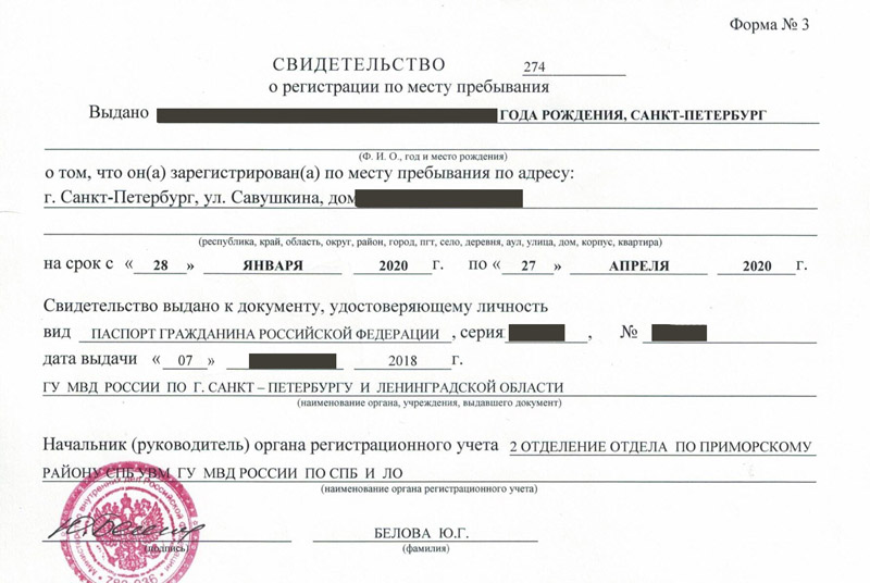 временная регистрация в Будённовске временная регистрация в Будённовске